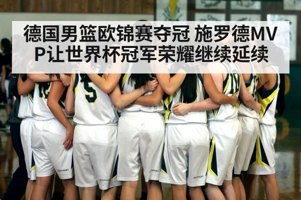basketball team defense huddle