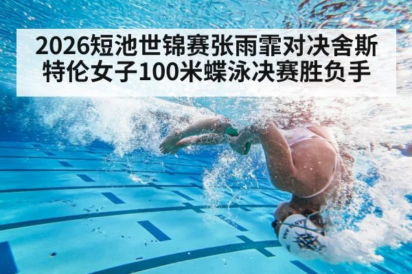 swimmer underwater turn pool