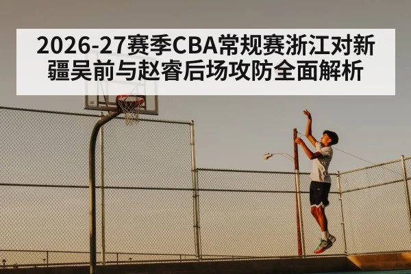 basketball player shooting jump shot