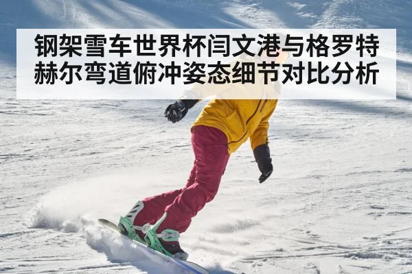 winter sliding sport helmet